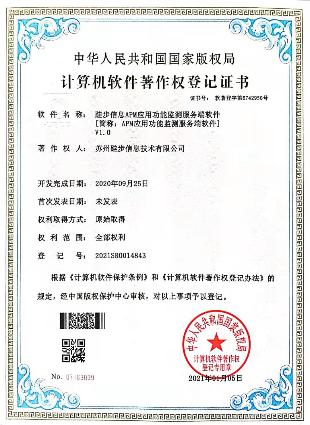 常州工具类测试
