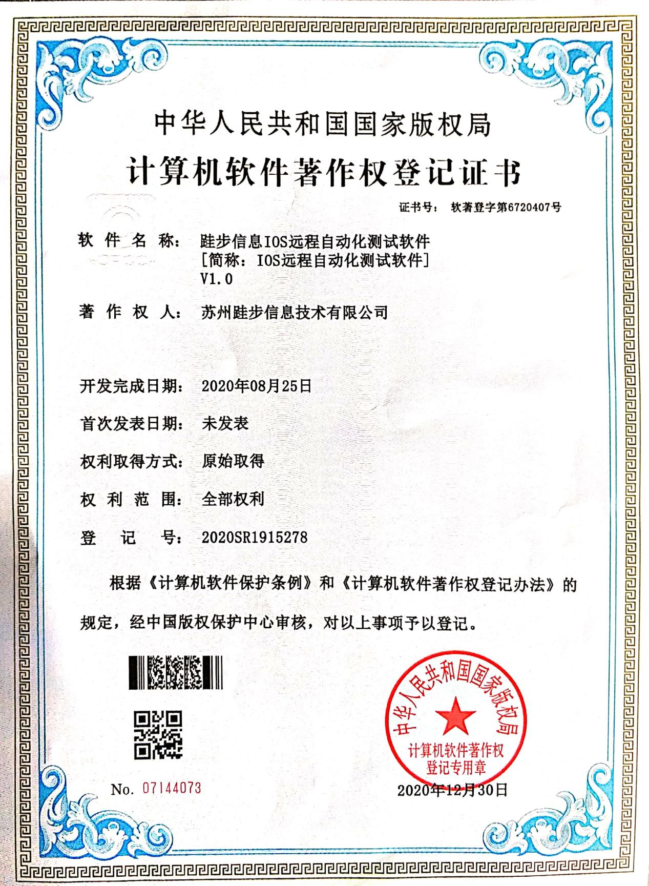 常州设备类测试